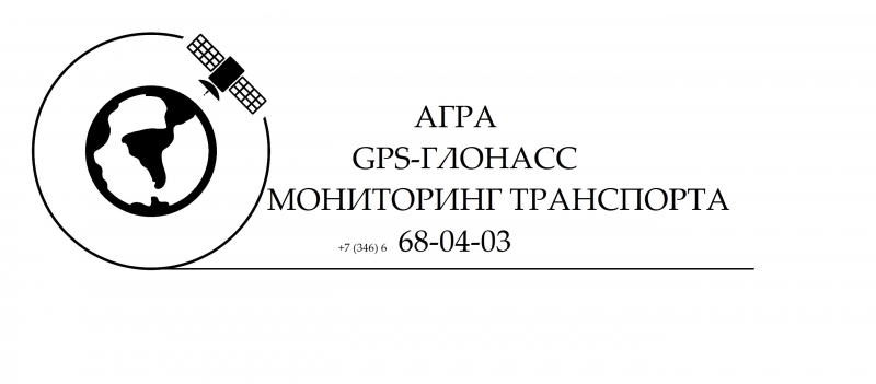 АГРА GPS-ГЛОНАСС