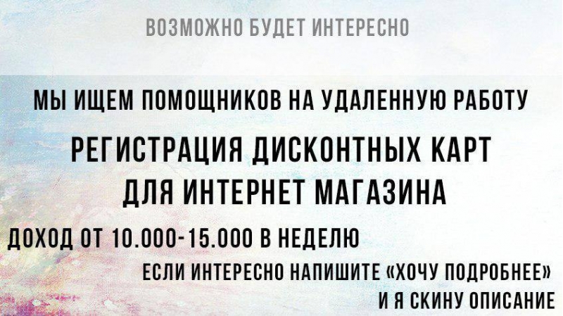 СРОЧНО требуется