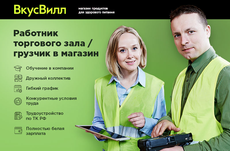 требуется грузчик,работник торгового зала