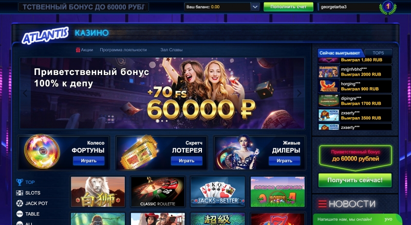 Онлайн Казино