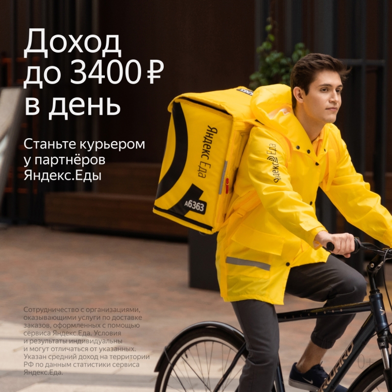 Подработка для студентов
