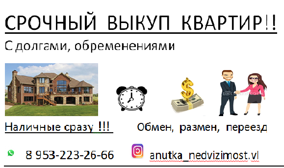 КУПЛЮ КВАРТИРУ