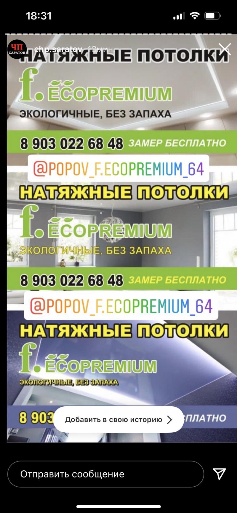 Натяжные потолки