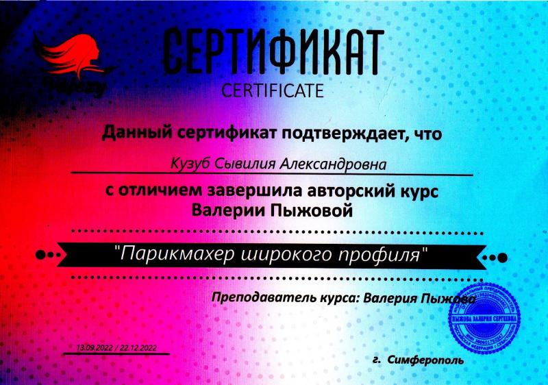 Стрижка и покраска (вашей краской)