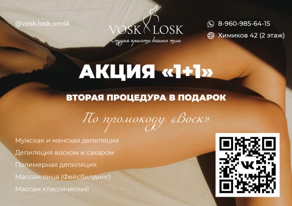 Сахарная и восковая депиляция