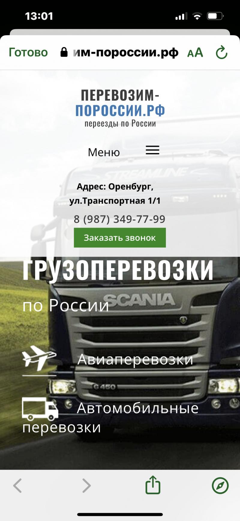 Междугородние перевозки грузов перевозки в Казахстан Беларусь Киргизию