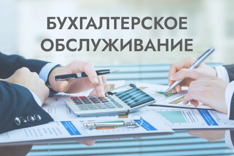 Ведение Нулевой Отчетности, отчетности по УСН и ОСН | Proдвижение