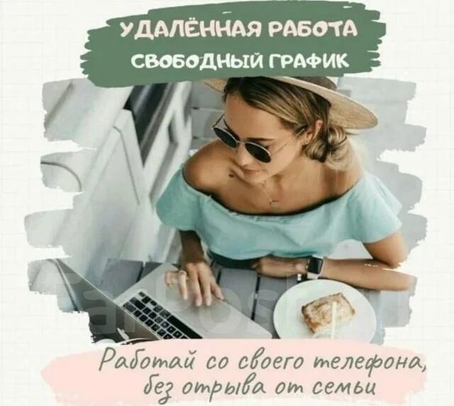 Зароботок без вложений