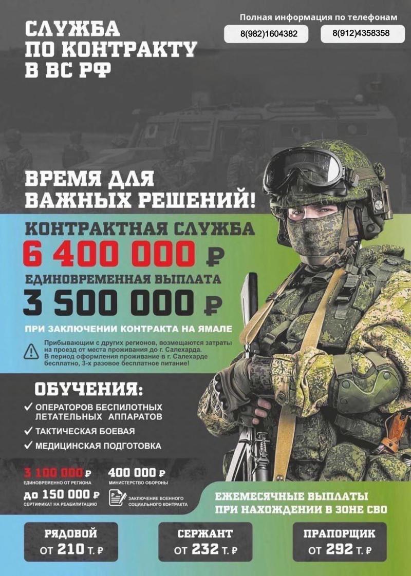 Служба по контракту