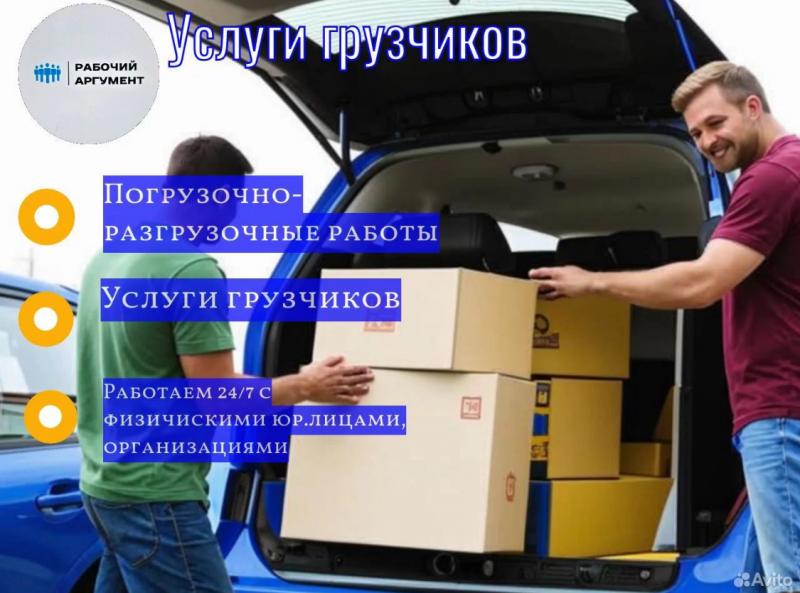 Бригада разнорабочих