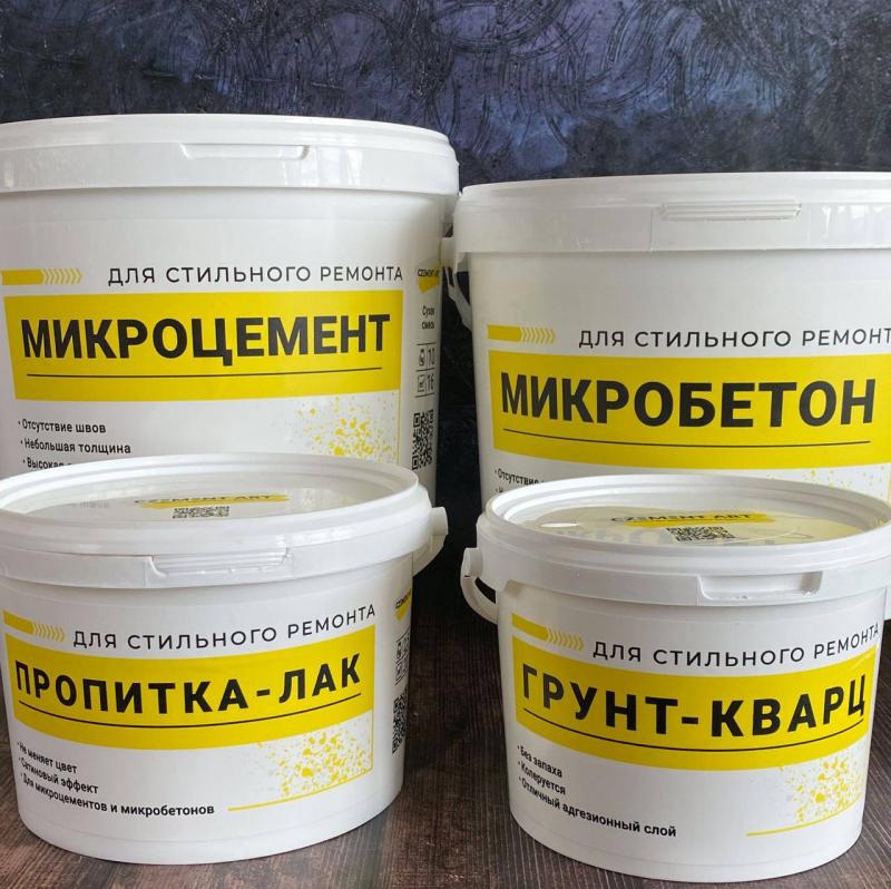 Микроцемент, микробетон (штукатурка)