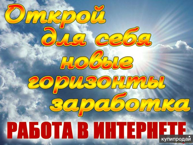 Удаленная работа