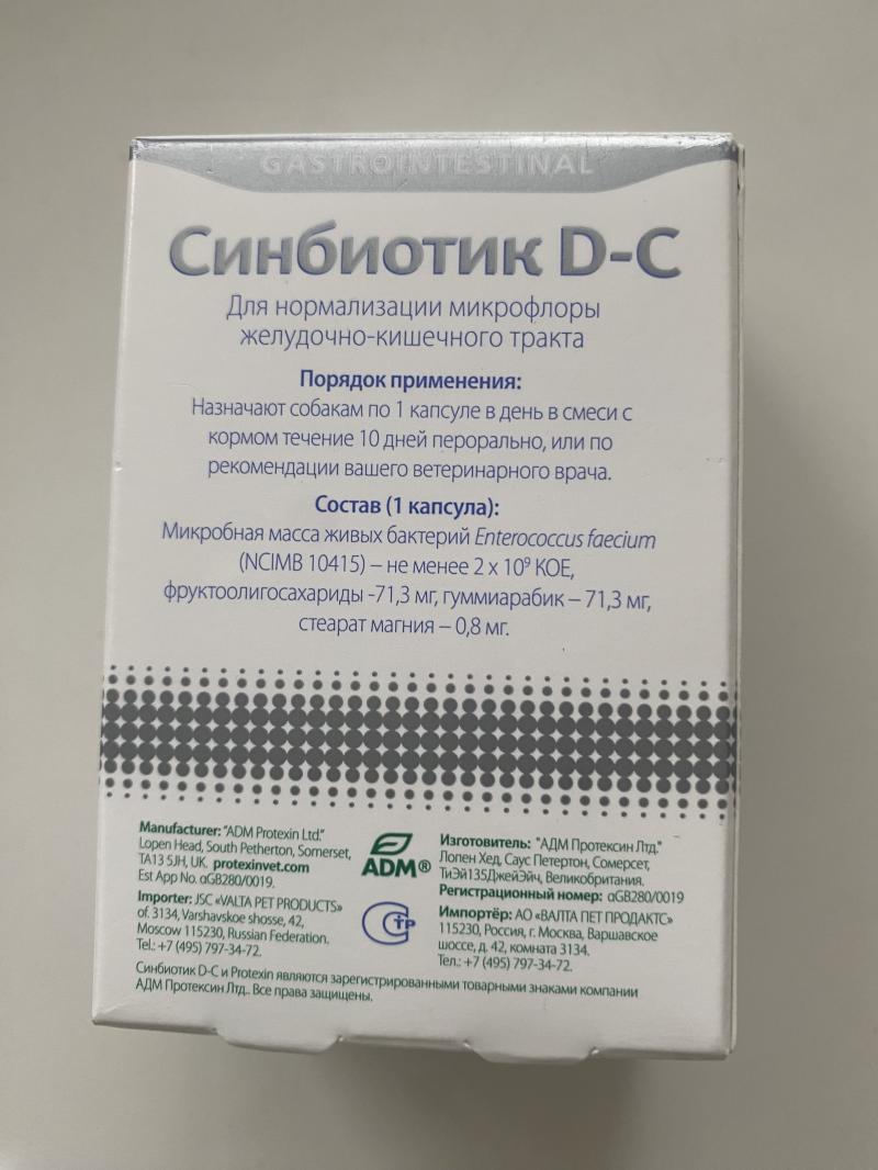 Синбиотик D-C для собак