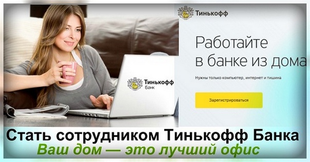 РАБОТА БЕЗ ОПЫТА!