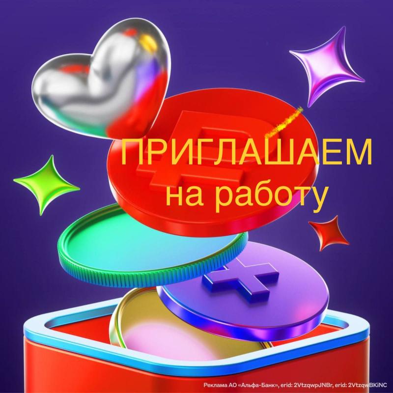 Специалист по доставке пластиковых карт