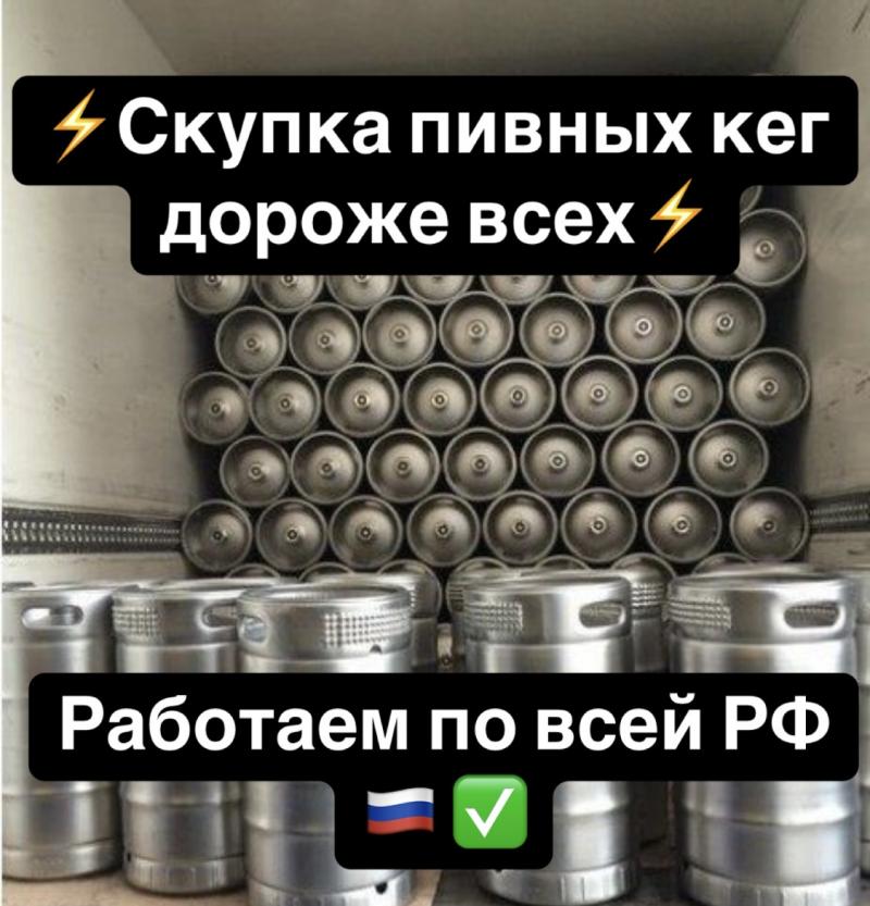 Кеги