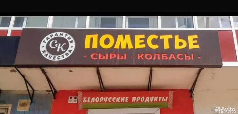Световая вывеска(короб).