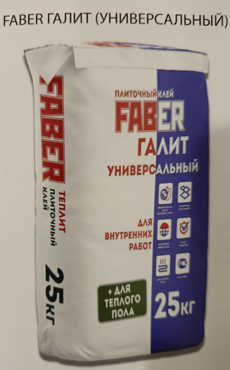 Завод плиточного клея Фабер