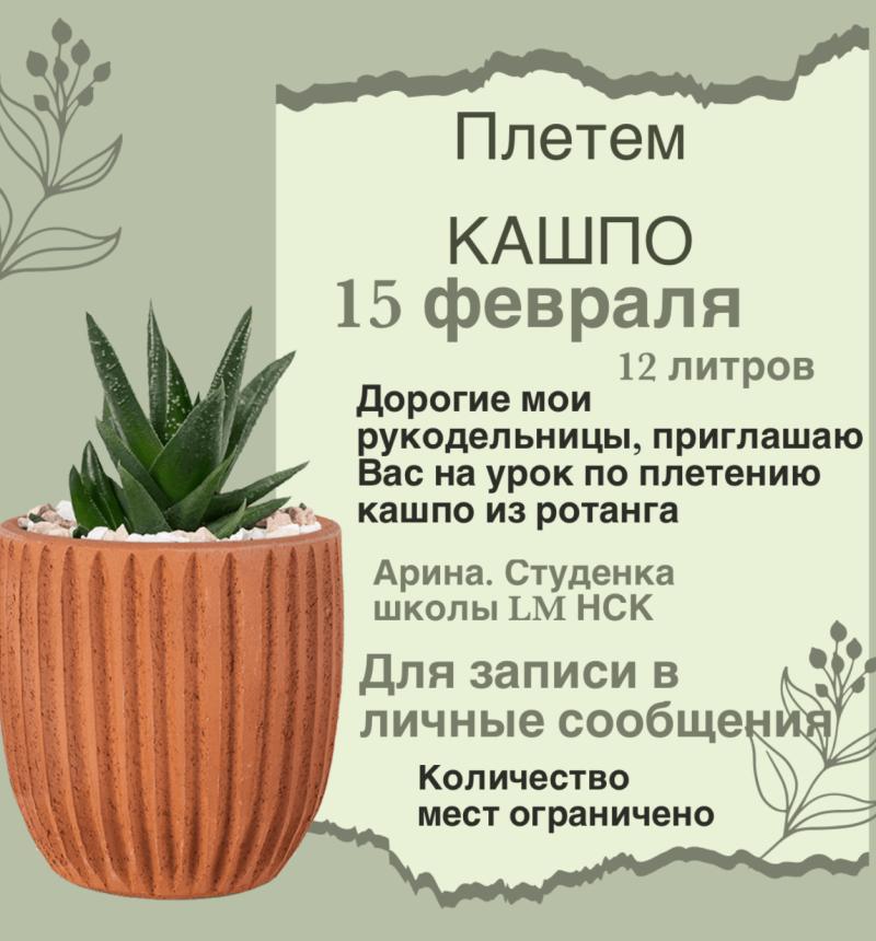 Плетение искусственный ротанг