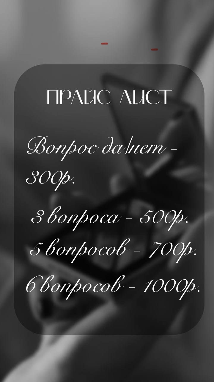 Таролог