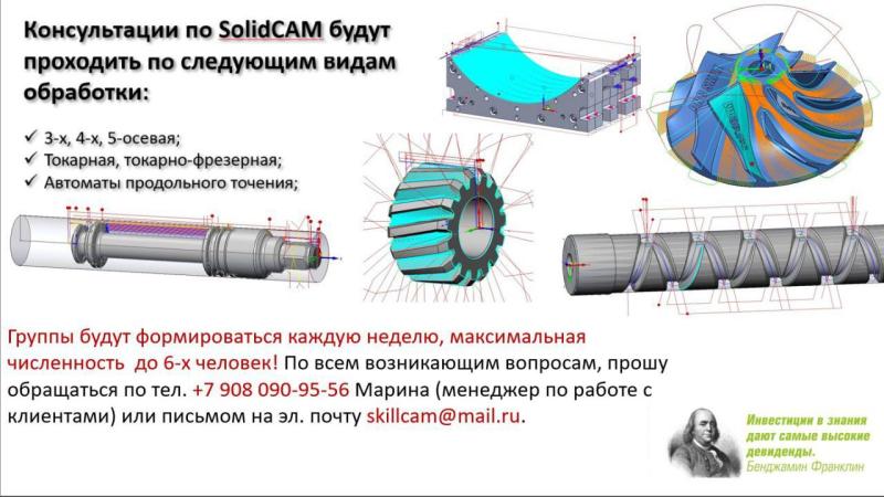     SolidCAM