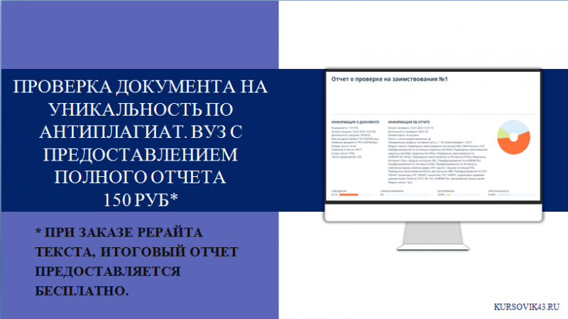Помощь студентам в учебе. kursovik43.ru