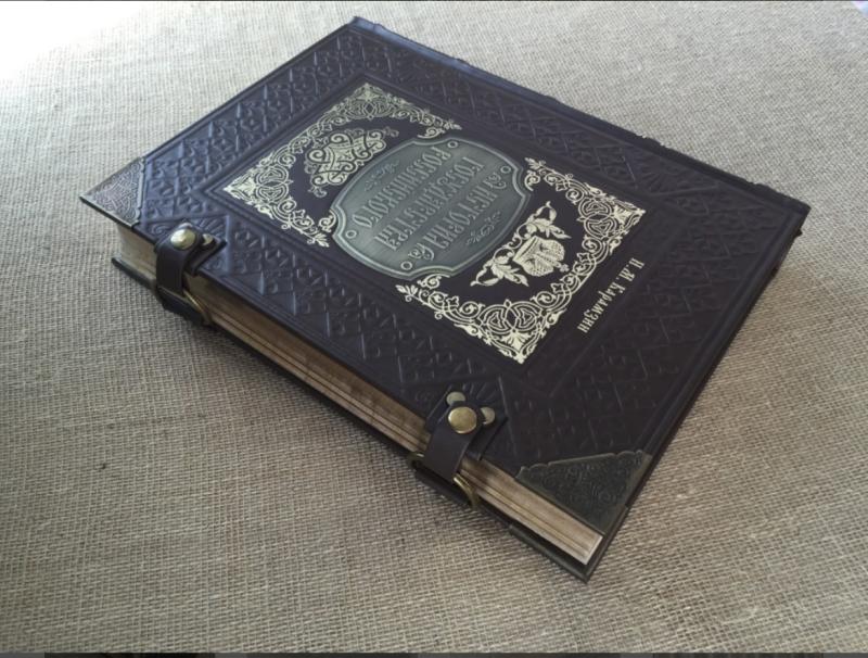 Подарочная книга