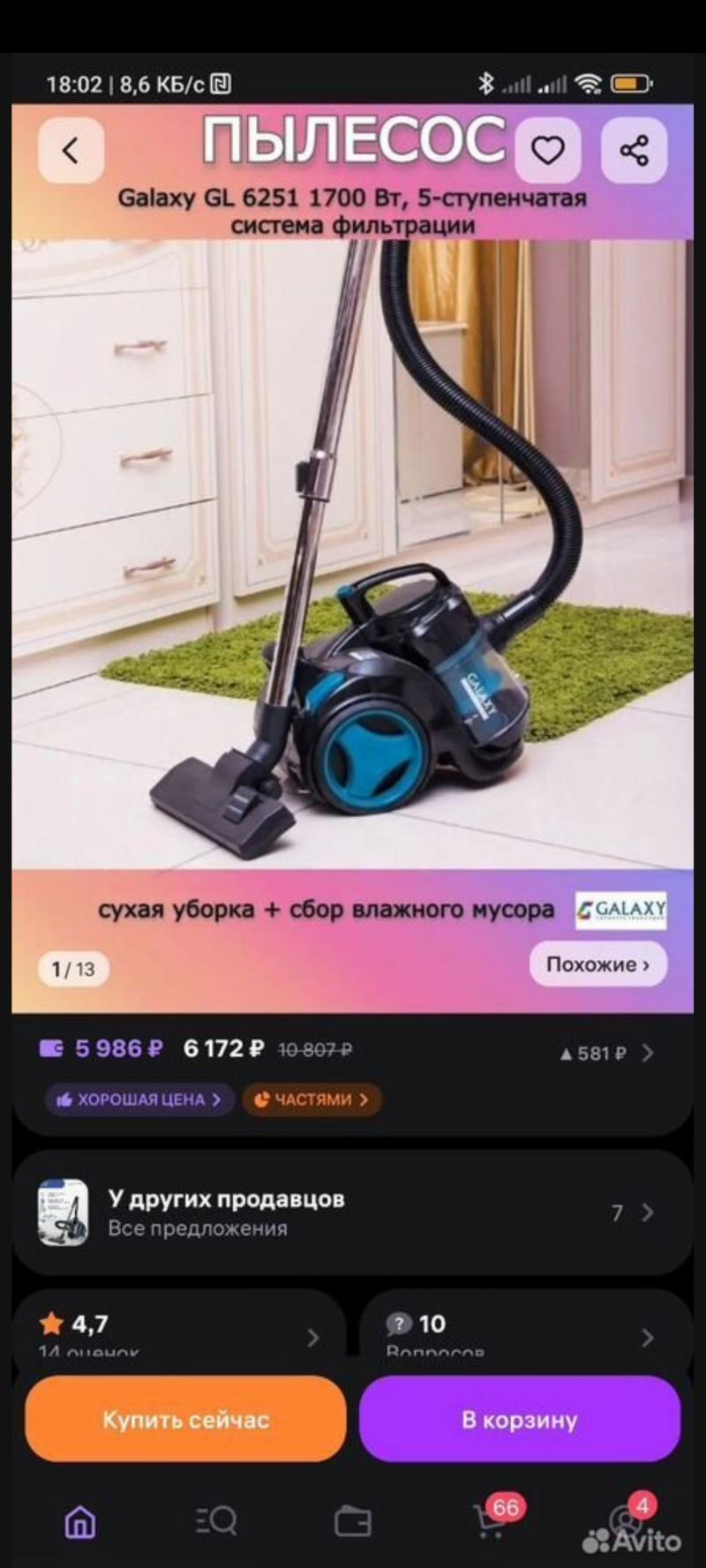  galaxy 6251