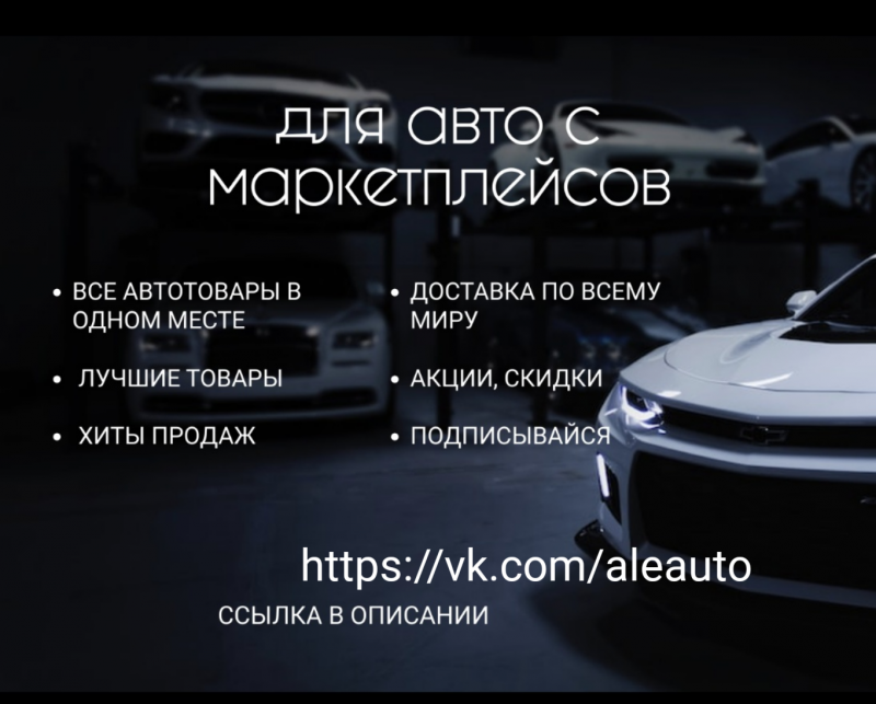 Всё для ТО авто по РФ