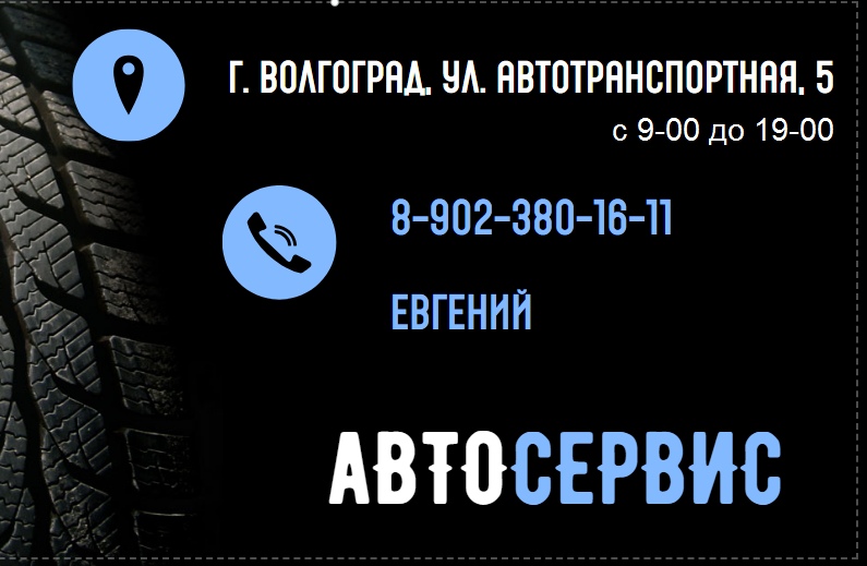 Автосервис, ремонт легковых авто