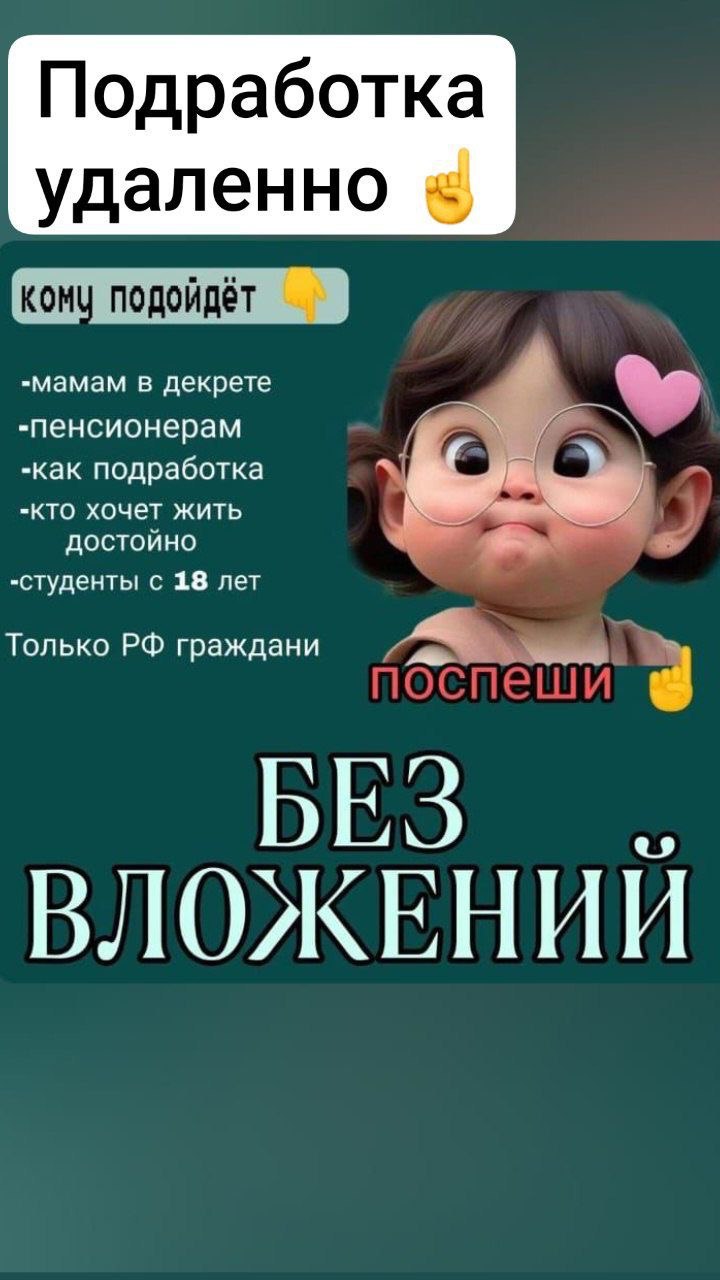 Без вложений, зп на карту