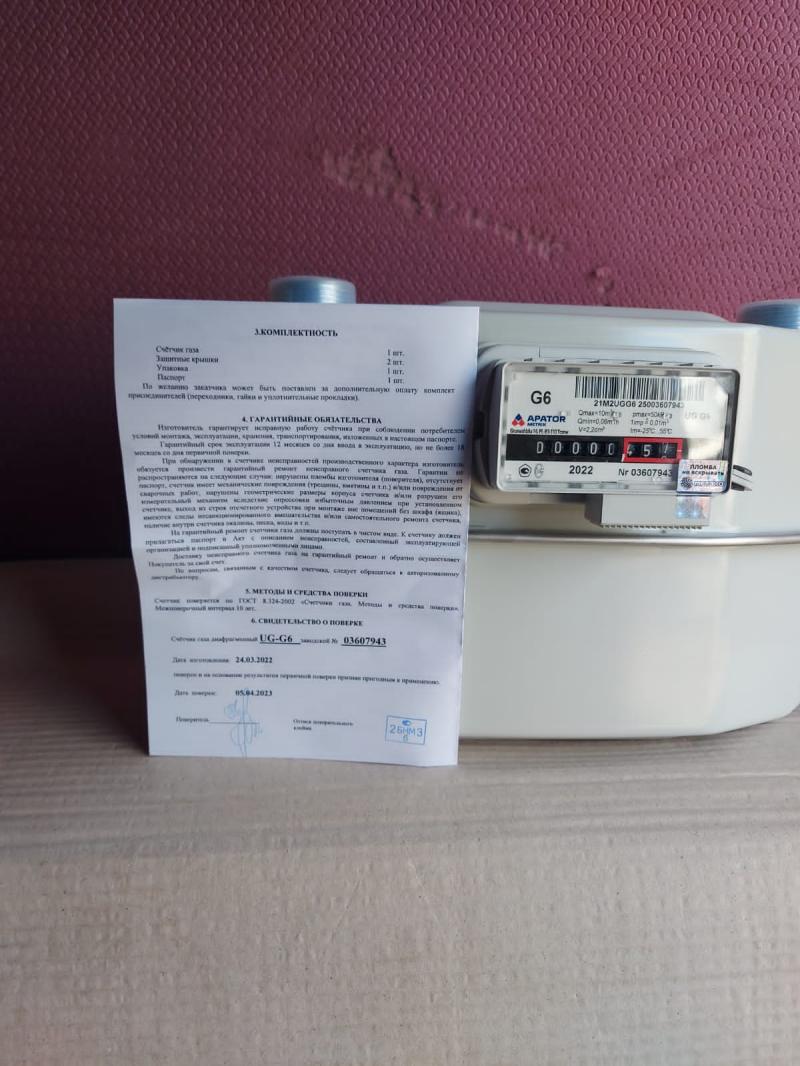 Газовый счетчик g6 130 g6250 левый