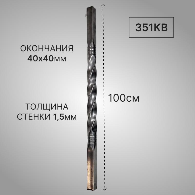 Балясины, начальные столбы металлические для лестниц