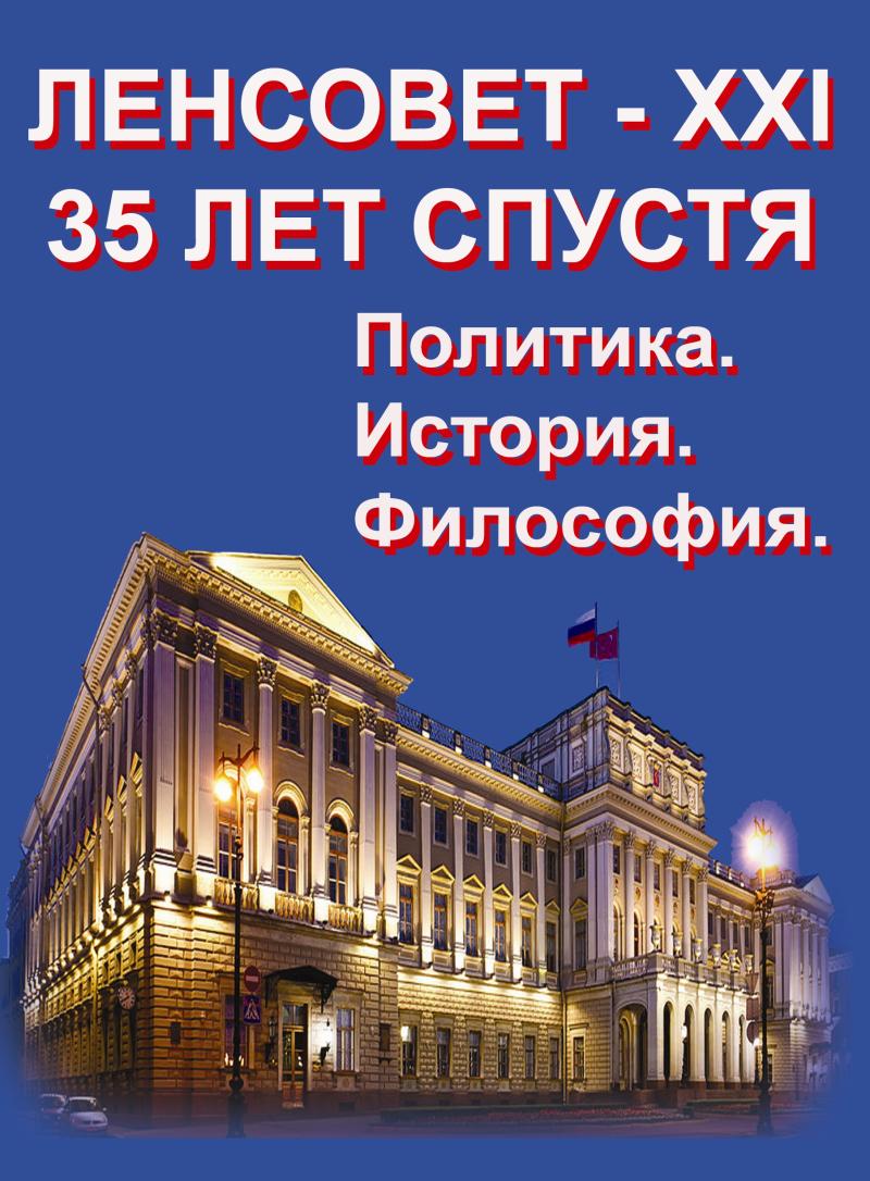 Новая книга о истории, политике, философии.
