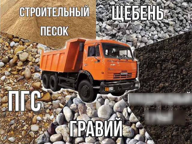 Песок шибень грохмасса земля грунт кирпичный бой