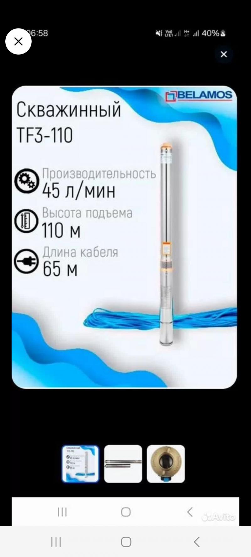 Насос скважинный Беламос TF3 110