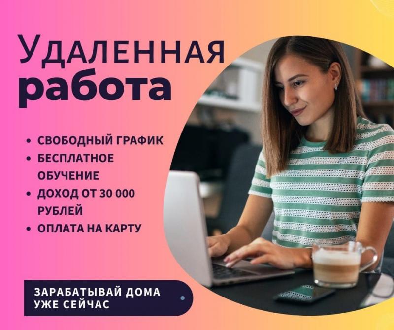 Менеджер чата удалённо