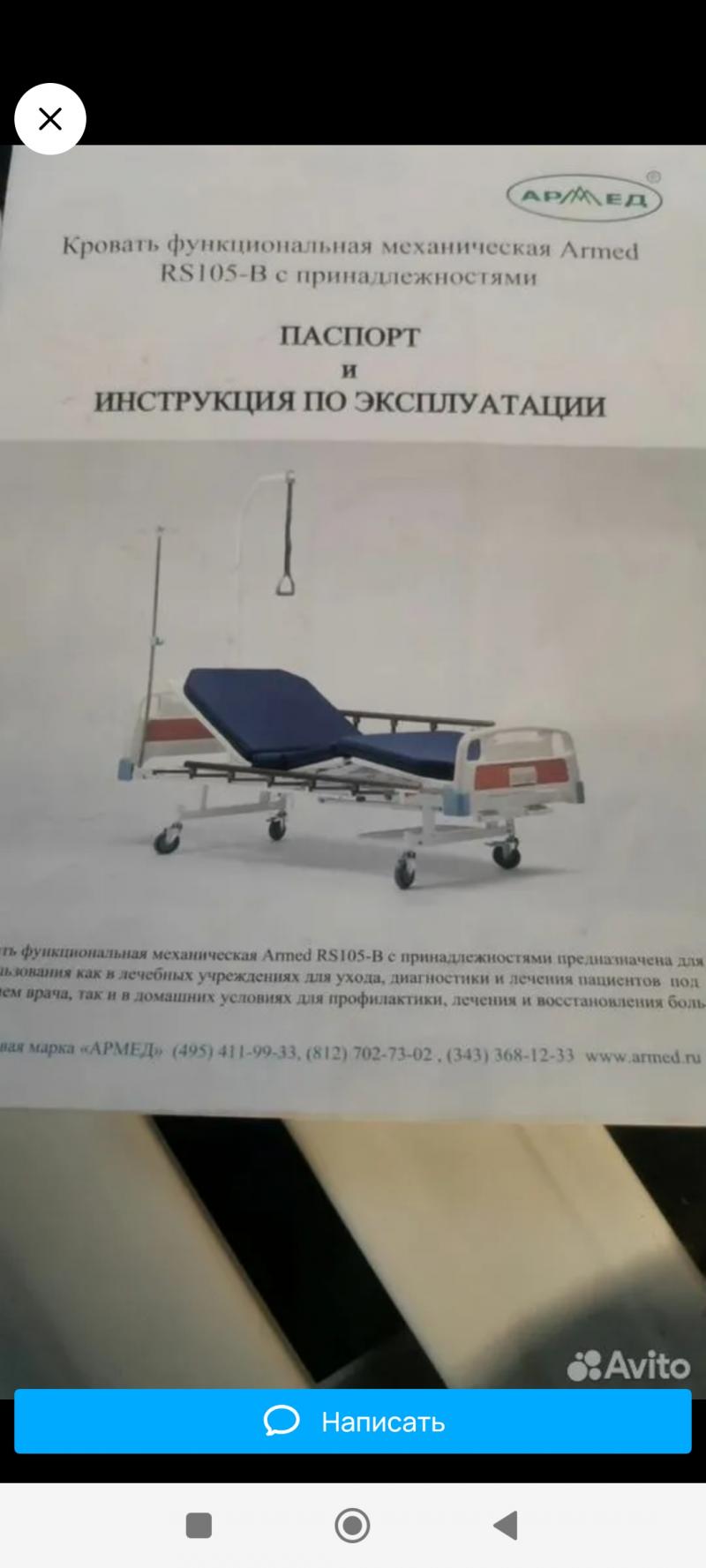 Продам кровать для лежачих больных