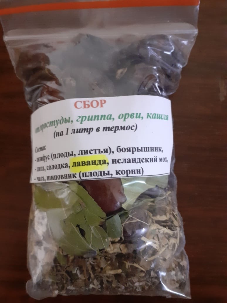 Сбор от простуды!