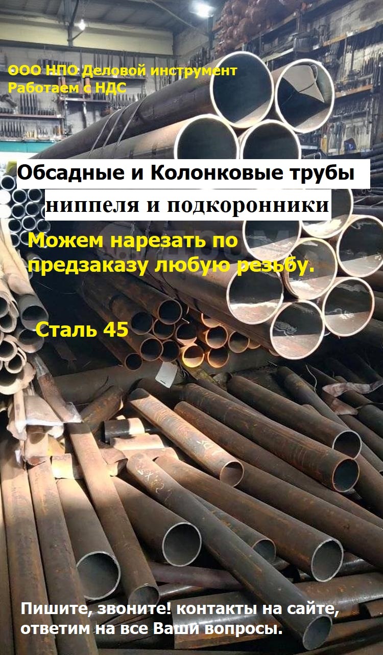 ����� �������� / ���������� ����� 45