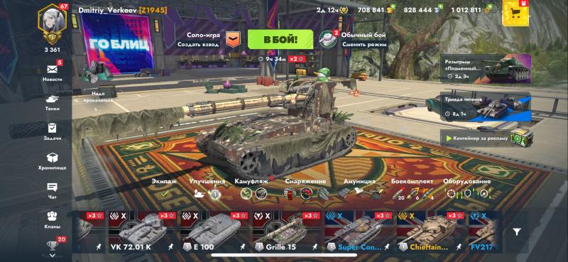 ������ ������� Tanks Blitz