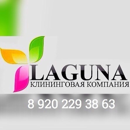 профессиональная уборка помещений