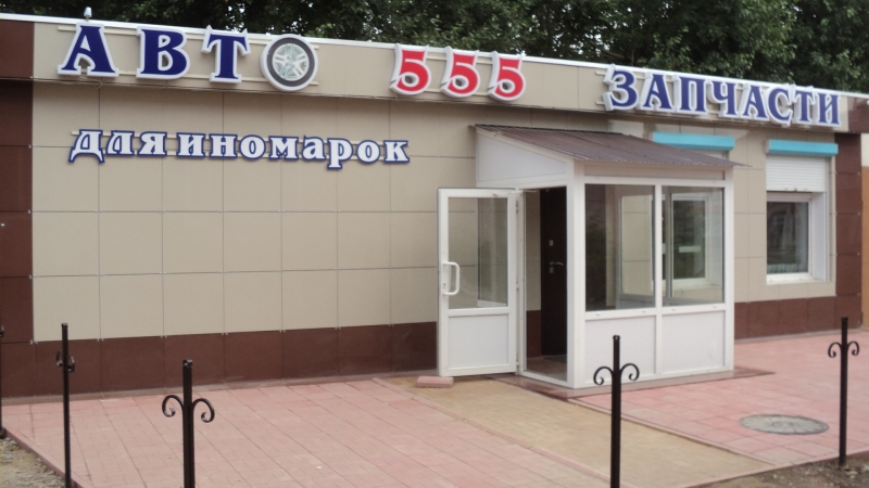 Продам готовый бизнес