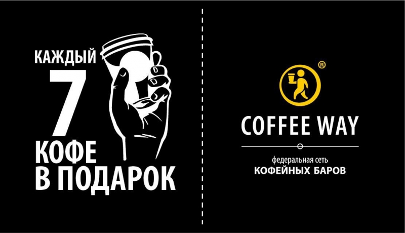 Coffee way карта