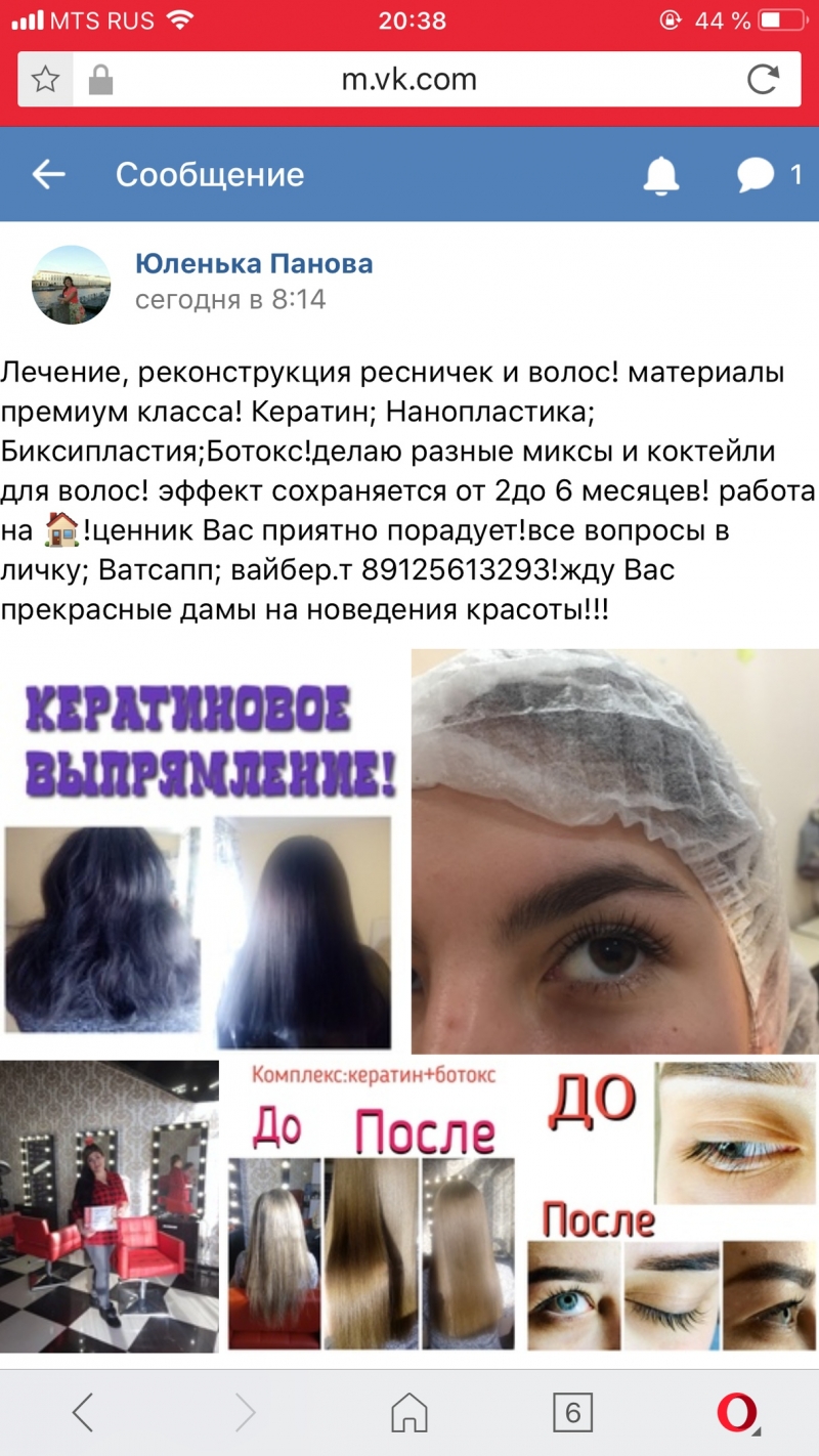 реконструкция волос