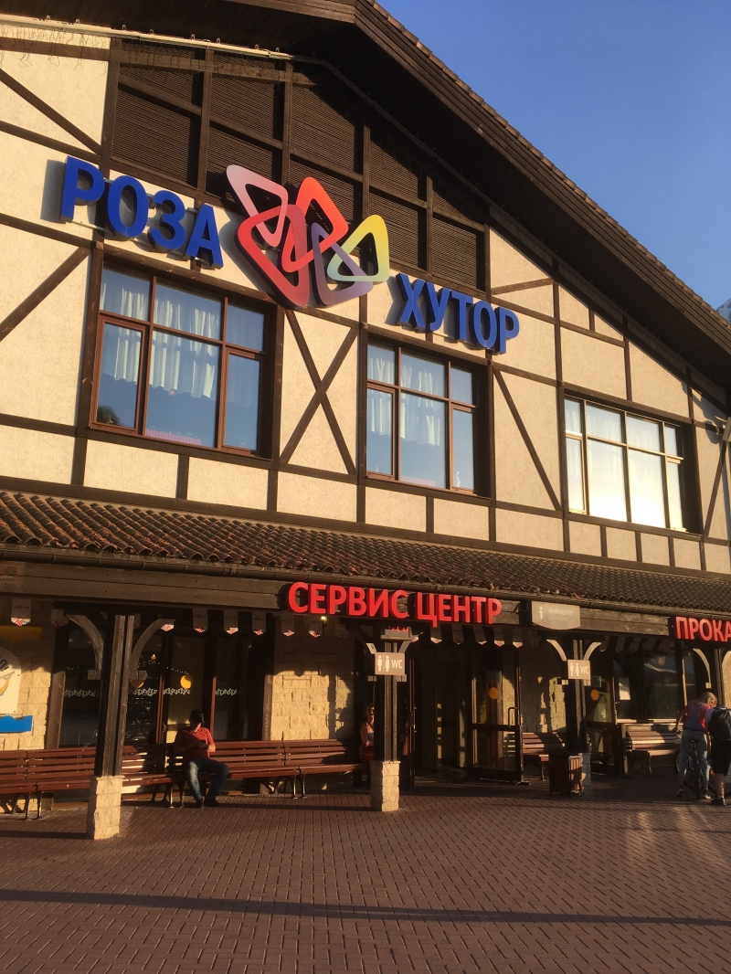 Реализатор туристических путевок в Сочи