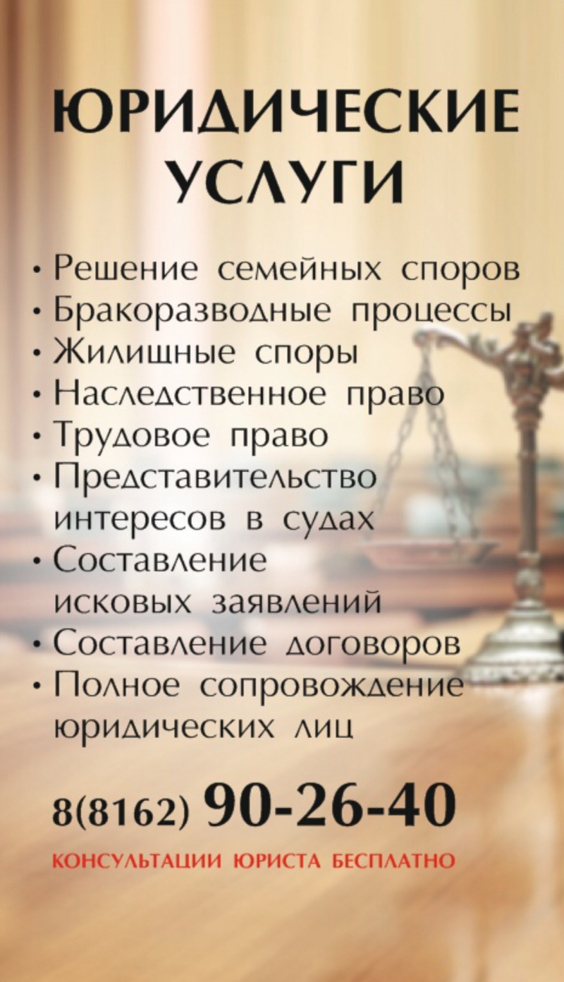 Юрист для Вас