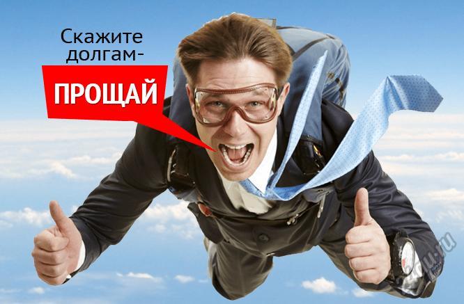 Банкротство физических и юридических лиц