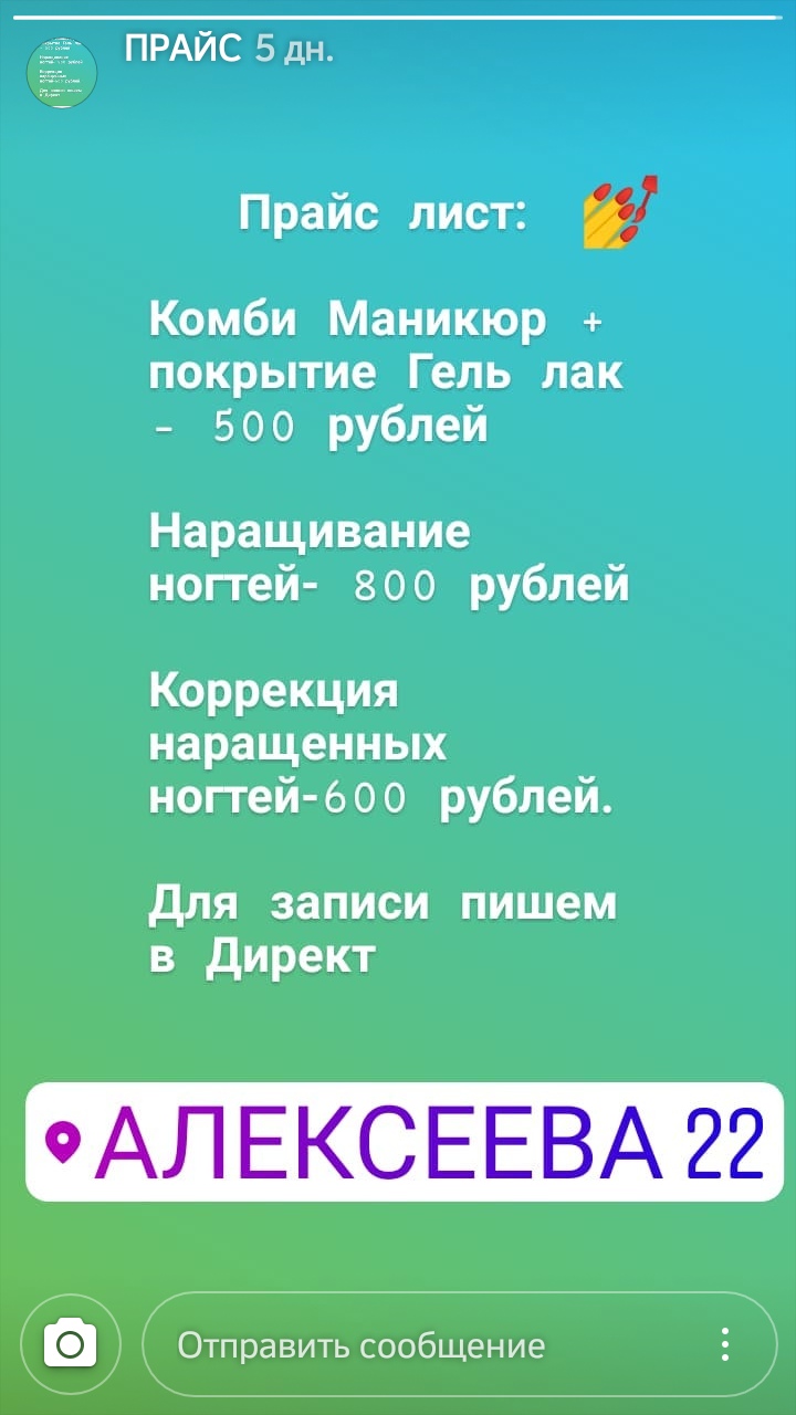 Маникюр,наращивание,гель-лак,укрепление,выравн-е