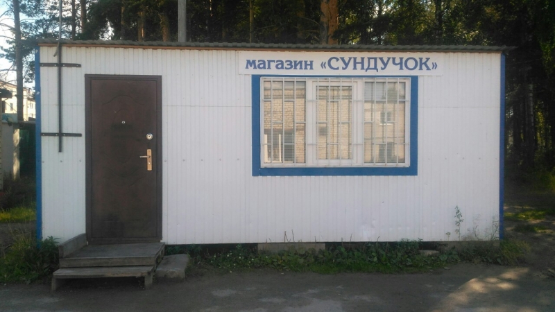 Торговый павильон
